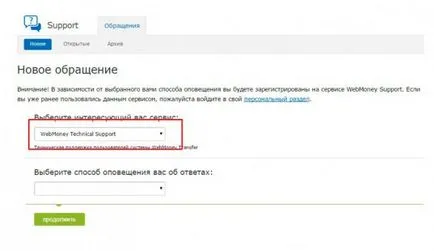 Hogyan lehet törölni egy fiókot a WebMoney egyszer és mindenkorra (legjövedelmezőbb természetesen) Hogyan lehet törölni egy fiókot a WebMoney egyszer és mindenkorra