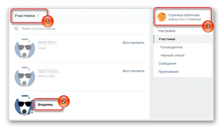 Hogyan lehet eltávolítani vkontakte csoport (vkontakte) Hogyan lehet törölni egy csoportot VKontakte