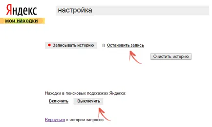 Hogyan lehet törölni a történelem Yandex böngésző anélkül, hogy indokolatlan szóváltás (történet) Hogyan lehet törölni a történelem Yandex böngésző anélkül, hogy indokolatlan szóváltás
