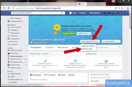 Hogyan lehet törölni a csoportot, és a cég Facebook oldalán (eltávolítás) Hogyan lehet törölni a csoportot, és a cég facebook oldal