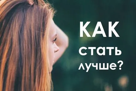 Hogyan, hogy jobban, mint te 8 gyakorlati tanácsokat