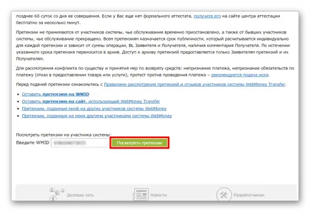 Hogyan lehet eltávolítani a WebMoney pénztárca (eltávolítás) Hogyan lehet eltávolítani a WebMoney pénztárca