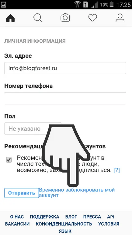 Hogyan lehet törölni egy fiókot (profil) az Instagram (Instagram)