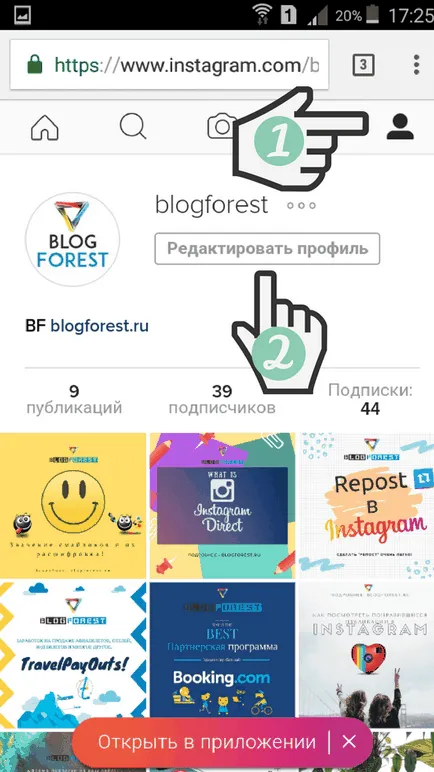 Hogyan lehet törölni egy fiókot (profil) az Instagram (Instagram)