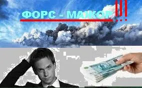 Mi a vis maior