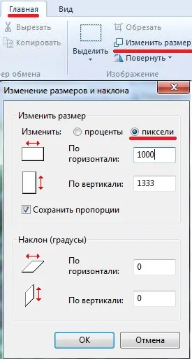 Jpg Hogyan lehet csökkenteni a fájlméretet minőségének romlása nélkül online és a Photoshop, yarabotayudoma