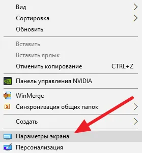 Hogyan lehet csökkenteni a fényerőt egy laptop, hogyan lehet csökkenteni a fényerőt a képernyőn