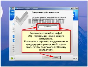 Hogyan kell telepíteni a TeamViewer - Távoli hozzáférés - követelmények RD - olcsó Group