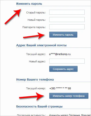 Hogyan lehet törölni egy oldalt VKontakte örökre! (Oldalak eltávolítása Vkontakte örökre) Hogyan lehet törölni egy oldalt VKontakte örökre!