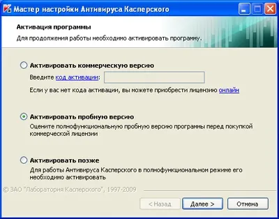 Hogyan kell telepíteni a Kaspersky Anti-Virus a számítógép (PC) Hogyan kell telepíteni a Kaspersky Anti-Virus a számítógépen