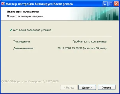 Hogyan kell telepíteni a Kaspersky Anti-Virus a számítógépen (Kaspersky) Hogyan kell telepíteni a Kaspersky Anti-Virus a számítógépen