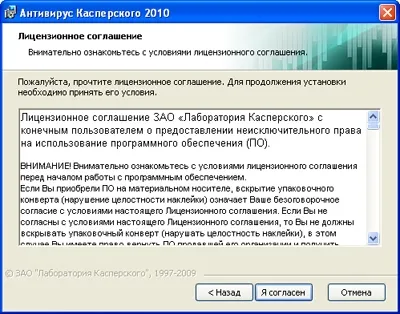 Hogyan kell telepíteni a Kaspersky Anti-Virus a számítógépen (telepítés) Hogyan kell telepíteni a Kaspersky Anti-Virus a számítógépen