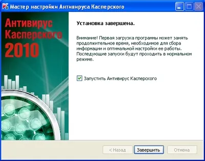Hogyan kell telepíteni a Kaspersky Anti-Virus a számítógép (PC) Hogyan kell telepíteni a Kaspersky Anti-Virus a számítógépen