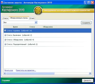 Hogyan kell telepíteni a Kaspersky Anti-Virus a számítógépen (telepítés) Hogyan kell telepíteni a Kaspersky Anti-Virus a számítógépen