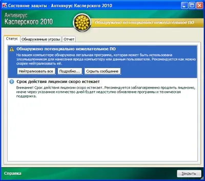 Hogyan kell telepíteni a Kaspersky Anti-Virus a számítógépen (Kaspersky) Hogyan kell telepíteni a Kaspersky Anti-Virus a számítógépen