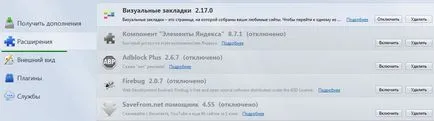 Hogyan lehet felgyorsítani Mozilla Firefox böngésző - megszabadulni a fékek és a lassú betöltés