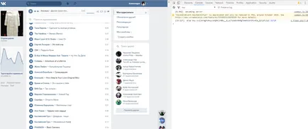 Ahhoz, hogy törölje az összes rekordot VKontakte haladéktalanul és a programok, a személyes blog Freo (jobbra) Ahhoz, hogy törölje az összes rekordot VKontakte haladéktalanul és a programok, a személyes blog Freo