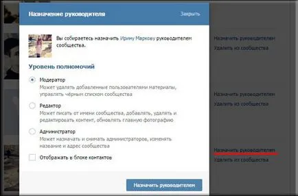 Hogyan kell kezelni a csoportot a VC, hogy tartsa tisztán és rendben