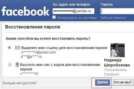 Hogyan lehet eltávolítani a Facebook