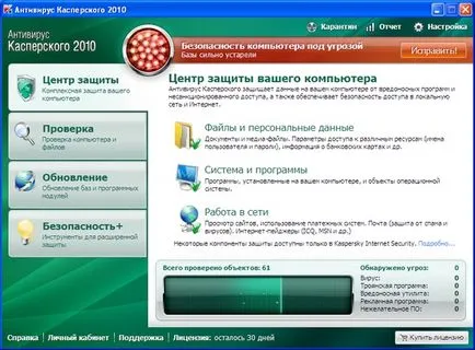 Hogyan kell telepíteni a Kaspersky Anti-Virus a számítógépen (telepítés) Hogyan kell telepíteni a Kaspersky Anti-Virus a számítógépen