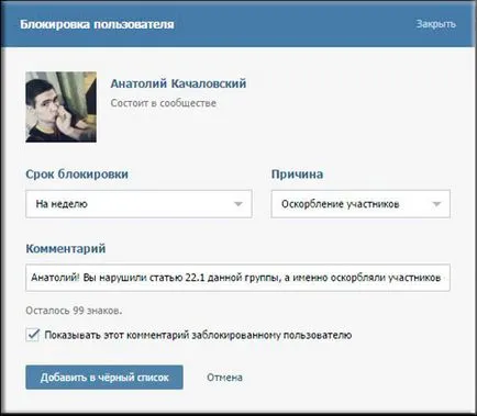 Hogyan kell kezelni a csoportot a VC, hogy tartsa tisztán és rendben