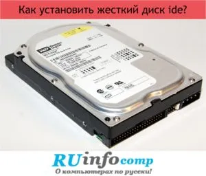 Hogyan kell telepíteni a merevlemezre ide