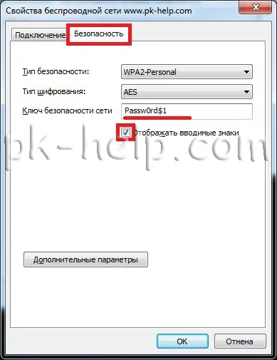 Honnan tudod, hogy a jelszót a Wi-Fi hálózat, és szüksége van rá