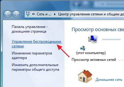 Honnan tudom, hogy milyen jelszót áll a wifi - minden, ami a számítógépek