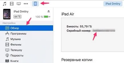 Honnan tudom, hogy az aktiválás napjától ipad (iphone, ipod), mind a ipad (dátum) Honnan tudom, hogy az aktiválás napjától ipad (iphone, ipod), minden a ipad