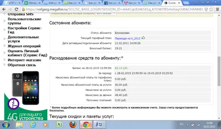 Honnan tudod, hogy a tarifa egy hangszóró a modem, az internet, a telefon
