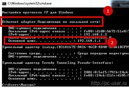 Honnan tudom, hogy az IP-cím a router, hogy menjen be a konfigurációs (ip-cím a router) Honnan tudom, hogy az IP-cím a router, hogy menjen a beállítások