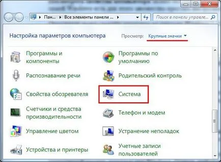 Hogyan találjuk meg a jellemzői a PC vagy laptop