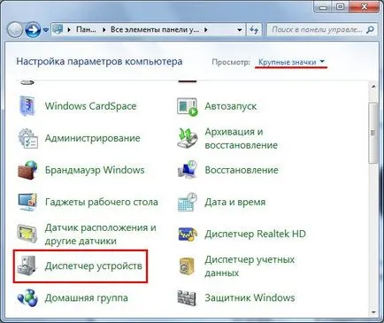 Hogyan találjuk meg a jellemzői a PC vagy laptop