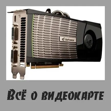 Honnan tudom, hogy milyen a grafikus kártya áll a számítógép, amely egy grafikus kártya a számítógép, amely