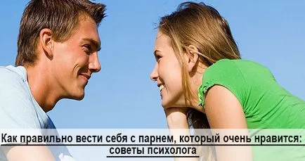 Hogyan kell viselkedni egy férfival, aki szereti útmutató nőknek