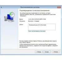 Hogyan lehet visszaállítani, vagy megszünteti a helyreállítási Windows 7 operációs rendszer a cikket