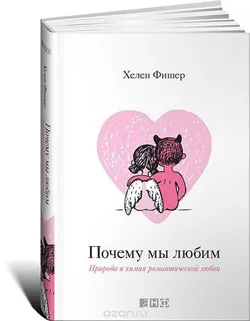 Hogyan beleszeret a lányok a különböző korú (beleszeret) Hogyan beleszeret a lányok minden korosztály