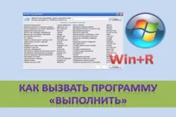 Hogyan okozhat a program végrehajtásához háromféleképpen