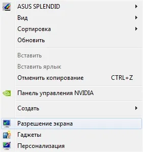Hogyan lehet engedélyezni a hardveres gyorsítást a videó windows 7 (gyorsulás) Hogyan lehet engedélyezni hardveres gyorsítást a videó a Windows 7