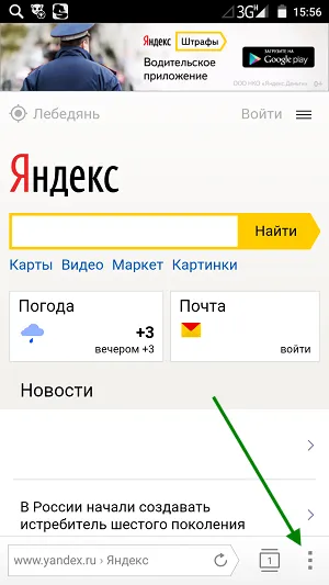 Hogyan lehet bekapcsolni a turbó mód Yandex Browser