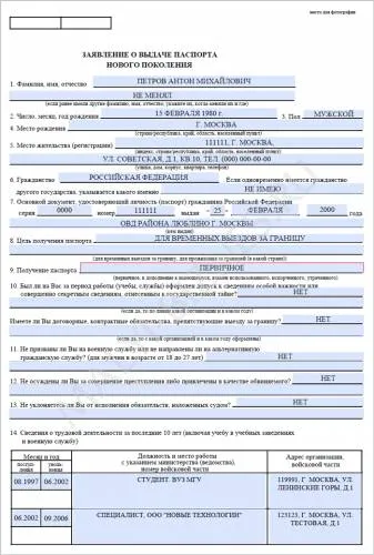 Hogyan lehet visszaállítani az útlevél elvesztése esetén, és mennyibe kerül,