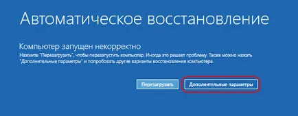 Hogyan lehet engedélyezni a működési mód a merevlemezek AHCI nélkül a Windows újratelepítése