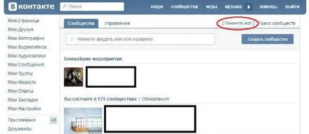 Hogyan juthat ki vagy leiratkozás minden csoportban a VC (VKontakte) jobbra (menni) Hogyan juthat ki vagy leiratkozás minden csoportban a VC (VKontakte) azonnal