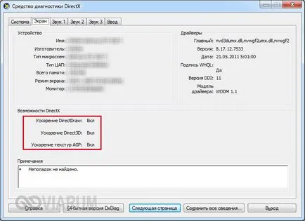 Hogyan lehet engedélyezni hardveres gyorsítást a videó a Windows 7 (Windows) Hogyan lehet engedélyezni hardveres gyorsítást a videó a Windows 7