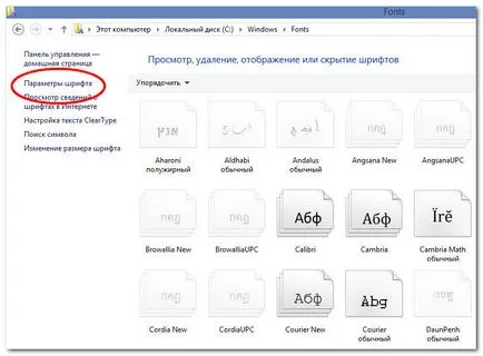 Hogyan lehet visszaállítani sérült vagy törölt windows fonts, fehér ablakok