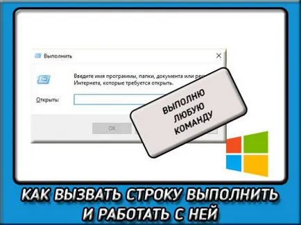 Hogyan hívja az fut Windows 7 és 8 irreális Streamline munkánkat (windows) Hogyan hívja az fut Windows 7 és 8 irreális áramvonalas munkánk
