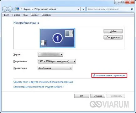 Hogyan lehet engedélyezni a hardveres gyorsítást a videó windows 7 (gyorsulás) Hogyan lehet engedélyezni hardveres gyorsítást a videó a Windows 7