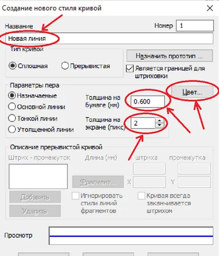 Hogyan változtassuk meg az iránytű vonal (szín) Hogyan változtassuk meg a színét a tájoló vonal