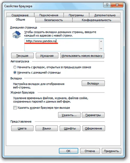 Hogyan lehet visszaállítani az Internet Explorer