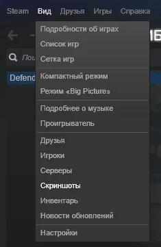 Hogyan lehet feltölteni screenshotok gőz